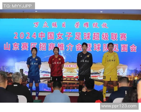 女足新赛季盛大开启枣庄金牌球市展现无限魅力与激情